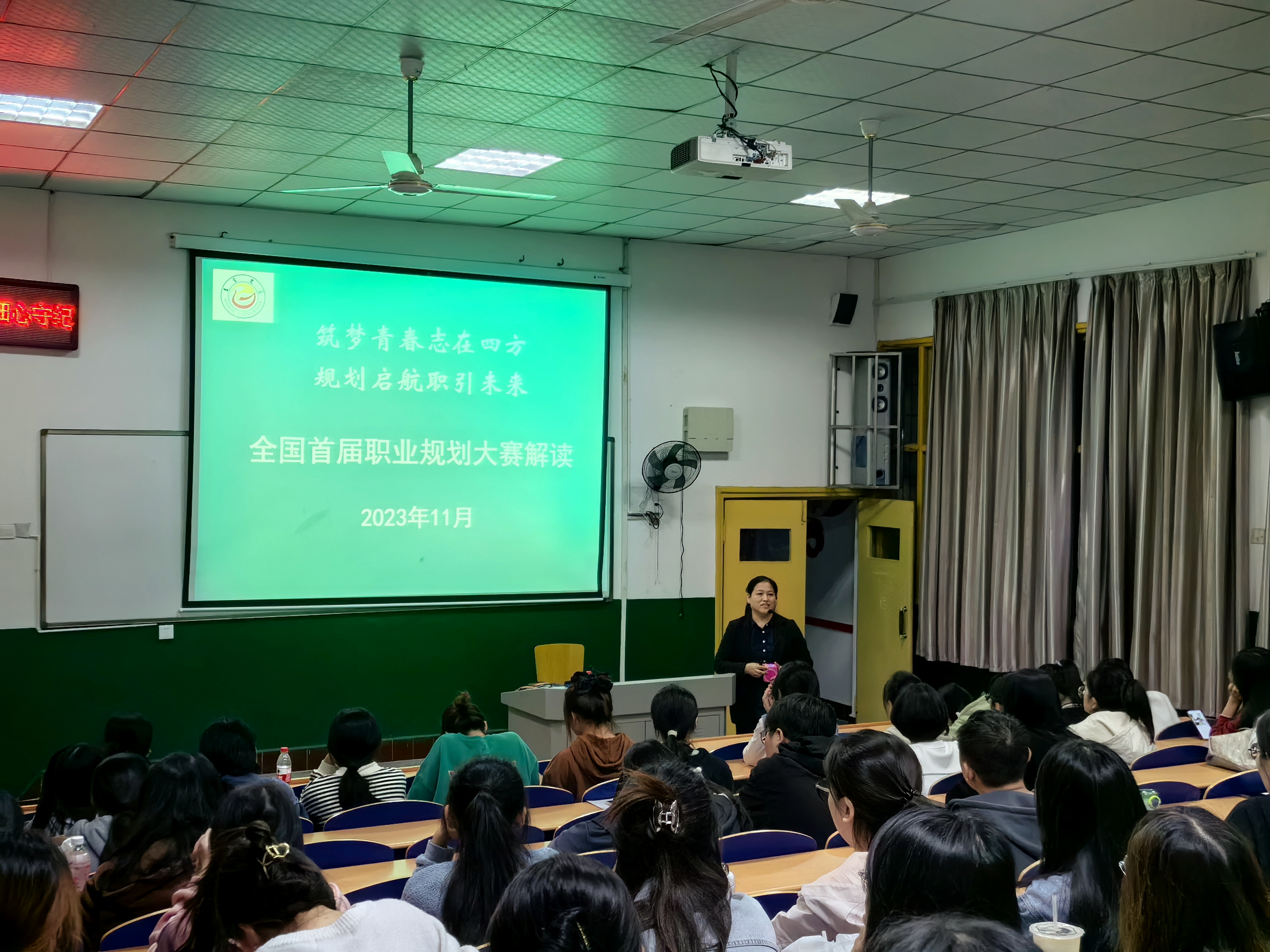 我院开展职业规划大赛及就业指导培训